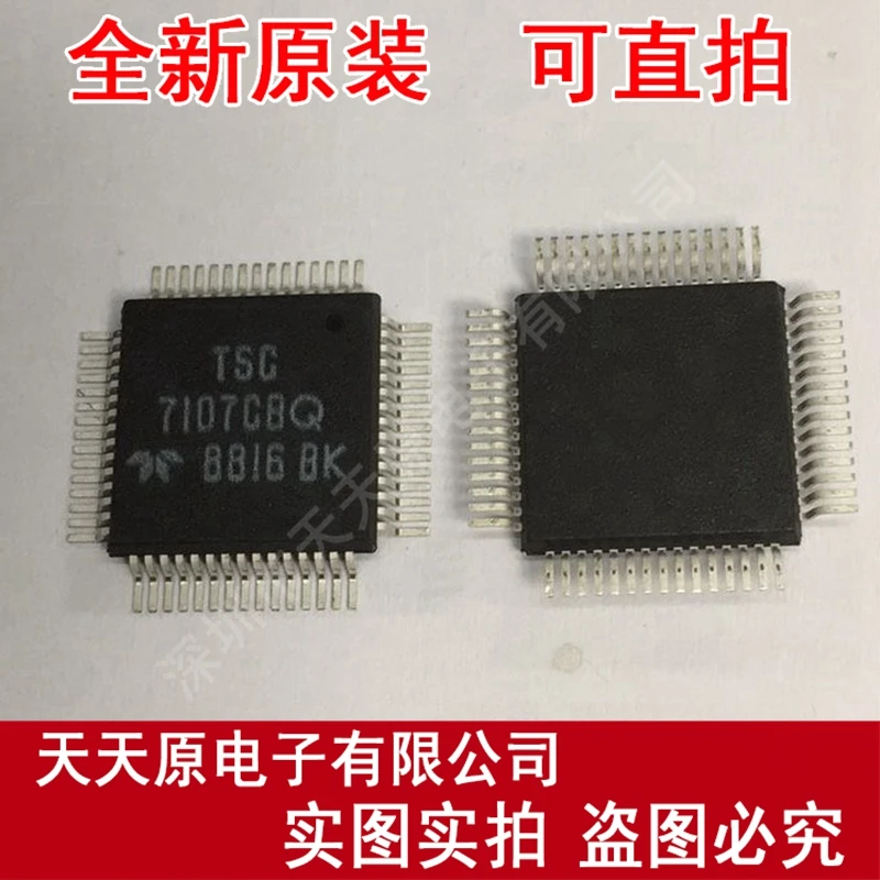 

Free shipping 10PCS/LOT TSC7107CBQ PQFP-60