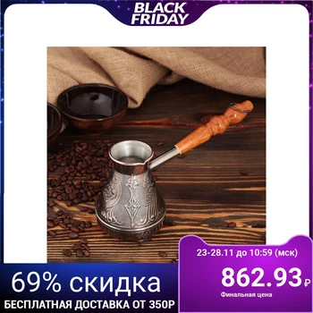

Copper coffee turk "Eagle", 0.3 l 4147122