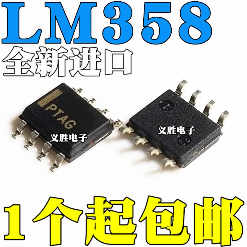 10 шт./лот новый оригинальный LM358DR2G патч SOP8 операционный усилитель LM358 чип |