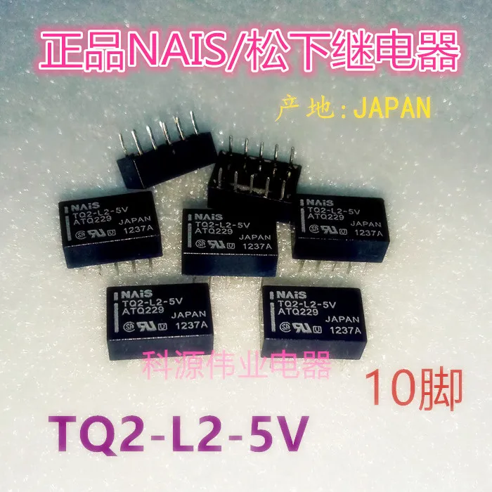 5pcs Реле TQ2-L2-5V двойной катушки 10 Pin 5VDC реле | Обустройство дома