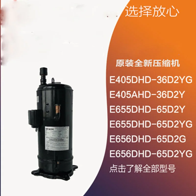 E656DHD-65A2YG E405AHD-36A2 оригинальная новинка для компрессора кондиционера Hitachi inverter |