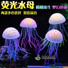 Аквариум Имитация медуз декорация ландшафт для аквариума мягкий силиконовый Флуоресцентный плавающий силикагель Медузы многоцветные