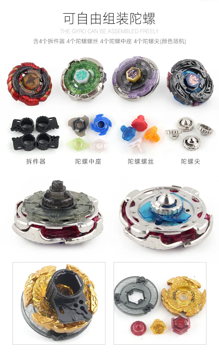 Горячие продажи Созвездие Спиннер набор инструментов Beyblade Spinner коробка для хранения Комбинация оборудования детская игрушка