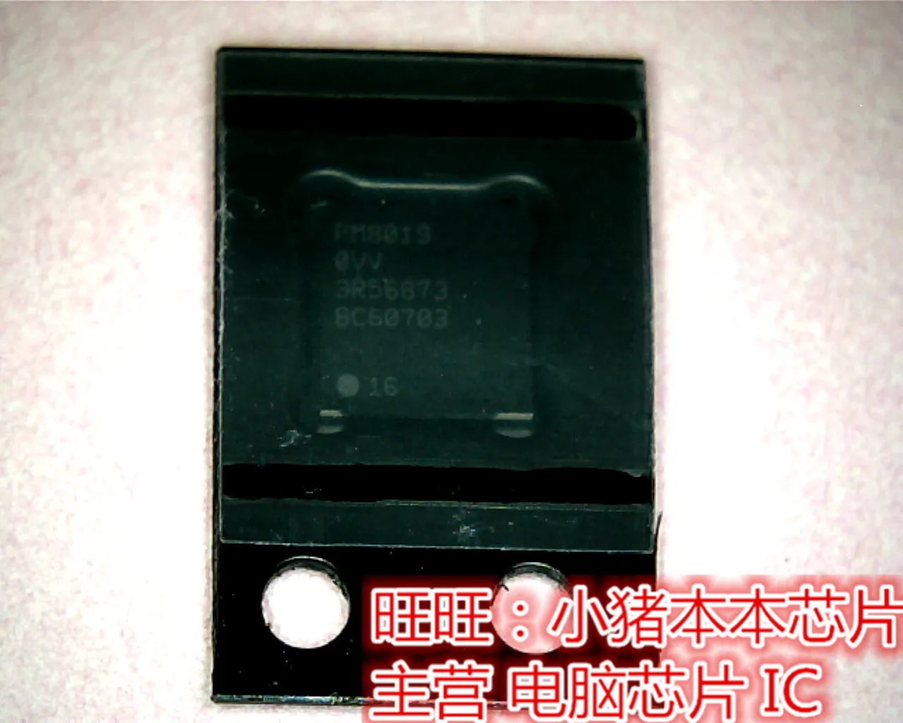

1PCS new original PM80190VV PM80190VV PM8019 quality assurance