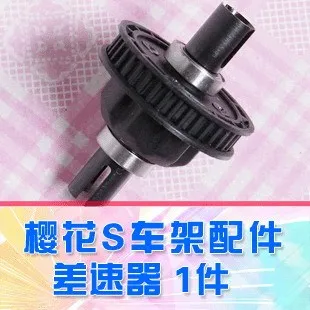 Автомобильные аксессуары модели TZYDCP Sakura 1:10 дифференциальная Шестерня S 4 38T шкив |