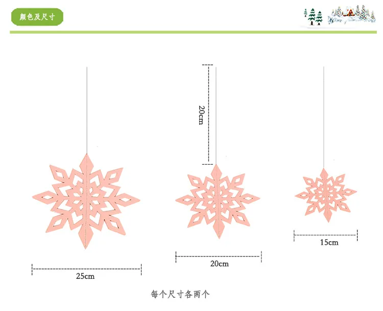 7-Цвет большой Размеры карты Бумага стерео Снежинка Висячие украшения набор из 6-ти предметов год для рождественской вечеринки декоративный Sup