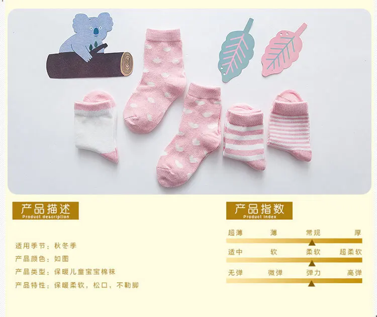 5-pair Pack CHILDREN'S Socks Spring And Autumn South Korea Cute Cartoon Creative Students mian bao Tube Socks Children's Socks S
