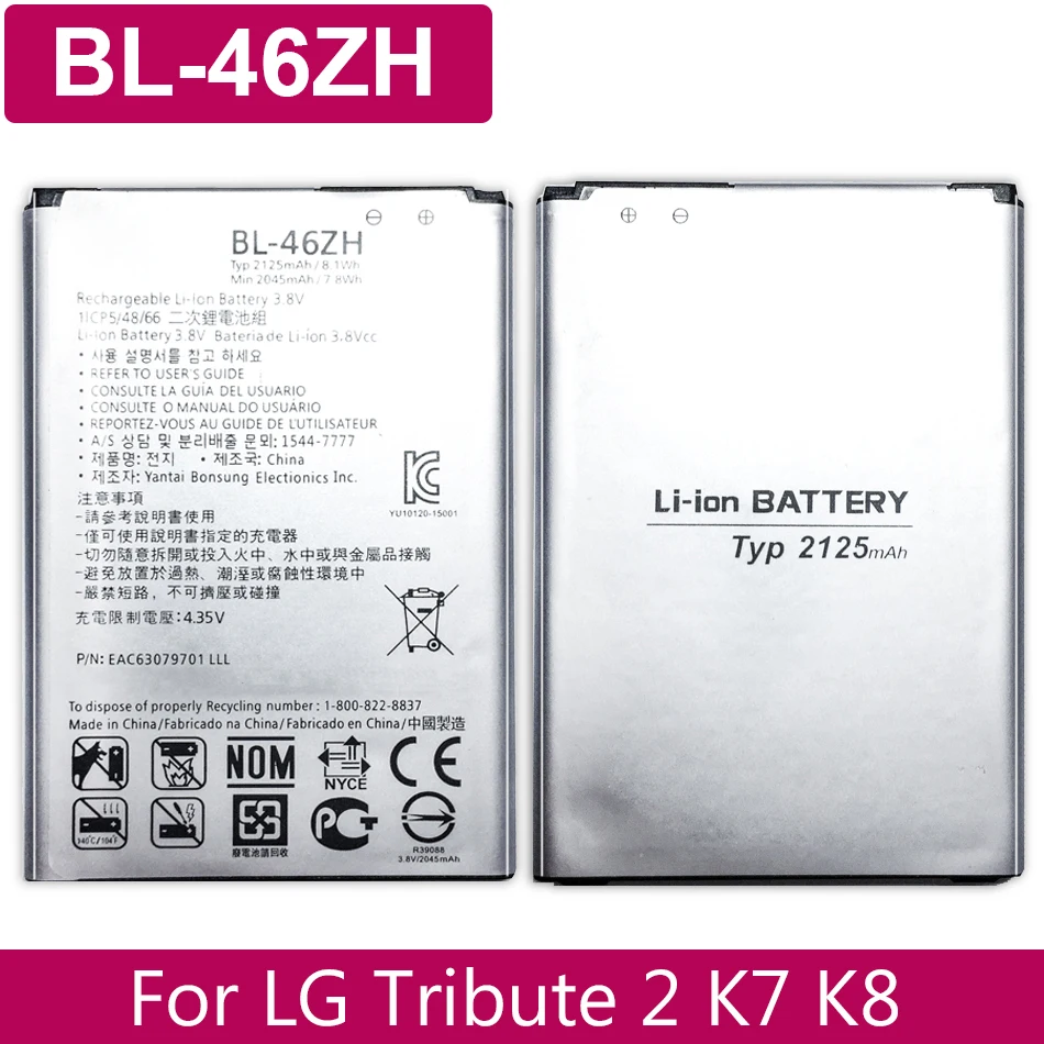 Аккумулятор 2125 мАч для телефона LG K7 K8 Tribute 5 AS330 K332 K350N K371 K373 K8V K89 LS675 M1 M1V MS330 US375