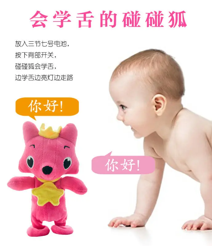 

Small Fox Will Parroting Singing babyshark Walk Hot Selling Walk Recording Dialogue Electric Toys
