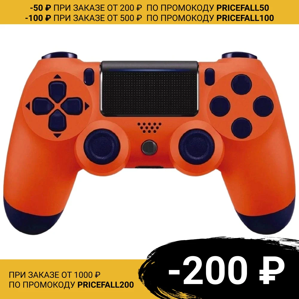Беспроводной Bluetooth геймпад для PS4 контроллер подходит IOS Android PC оранжевый |