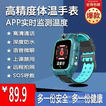 

Intelligent Real-Time Monitor Temperature Children Smart Ch Erproof Positioning Young Student'S Girl'S And Boy'S Multi-Fun