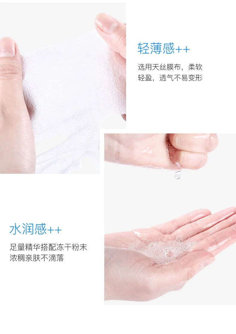 泛醇舒缓冻干精华面膜_15.jpg