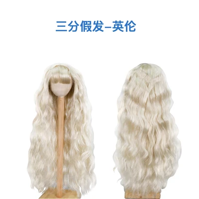 Парик для 1/3 bjd куклы, 60 см bjd куклы, только парик, без куклы без одежды - Цвет: wig only