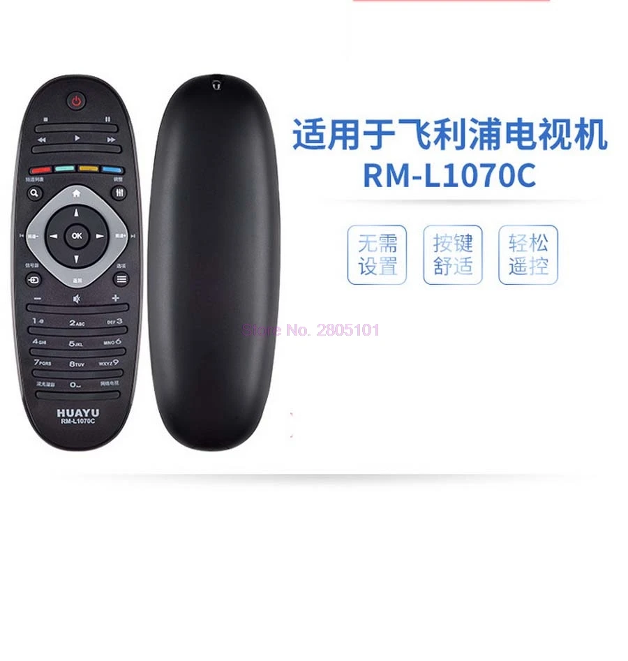 Универсальный пульт дистанционного управления для телевизора Philips 200 шт.|Пульты