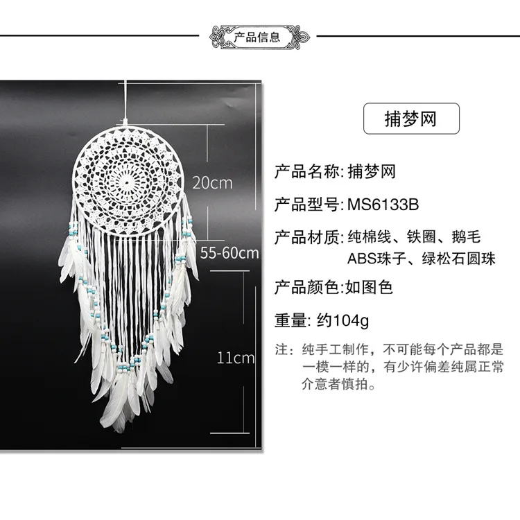 MS6133B Swan Feather Dreamcatcher Feather Hanging Decoration Wall Decoration Indoor Pendant Wall Hanging Decoration