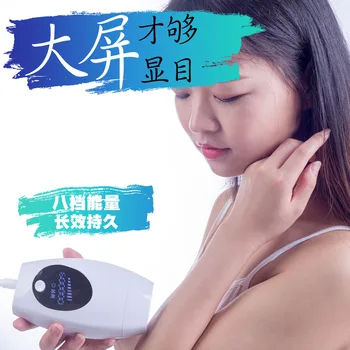 

Household Whole Body hair remover private armpit hair hair remover female face beauty skin rejuvenation acne