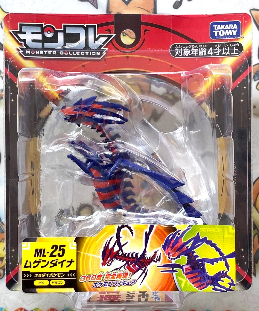 Genuine Pokemon Sword And Shield Mc Ml-25 Emc Eternatus Out-Of-Print Limited Rare Action Figure Model Toys