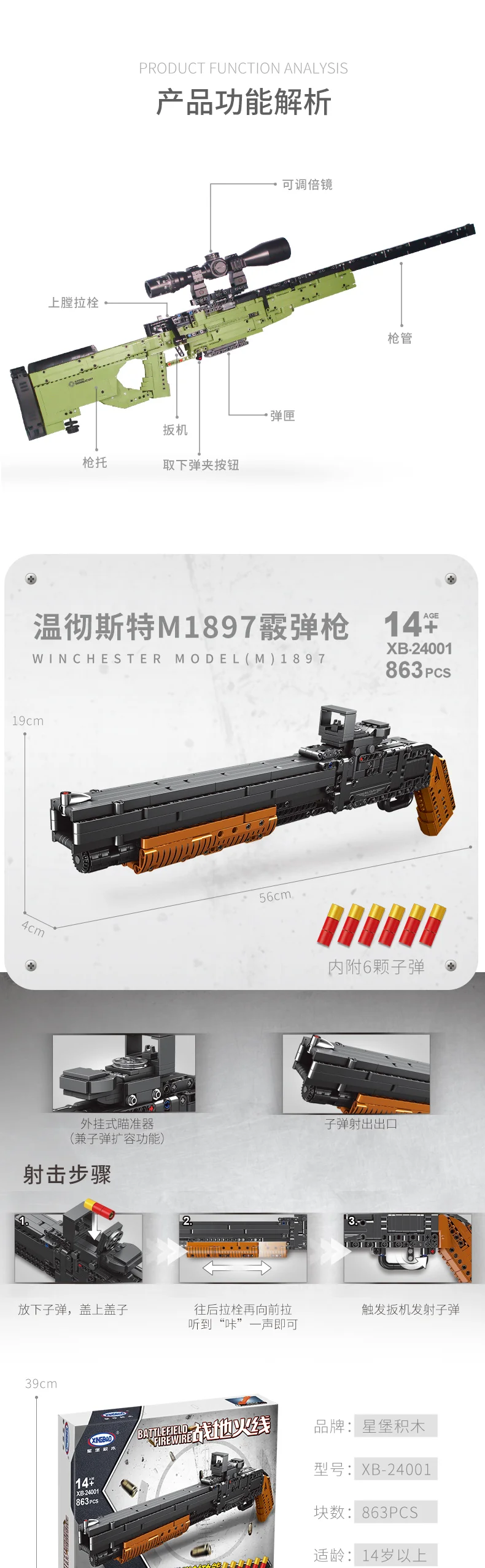 Новое поступление, XINGBAO, строительные блоки, XB-24001, 24002, можно расстреливать AWM, модель детских игрушек, кирпичи, рождественский подарок, игра с другими
