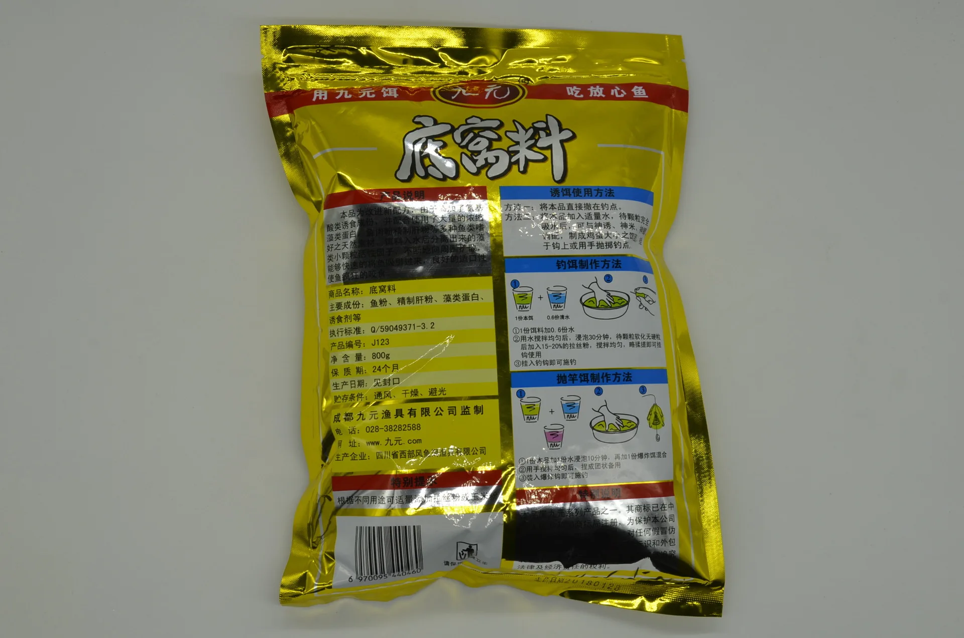 

Jiuyuan Bottom Nest Material Lure Fishing Dual Purpose Pond Reservoir Fish-gathering Bait Take-all Crucian Carp Grass Bream Silv