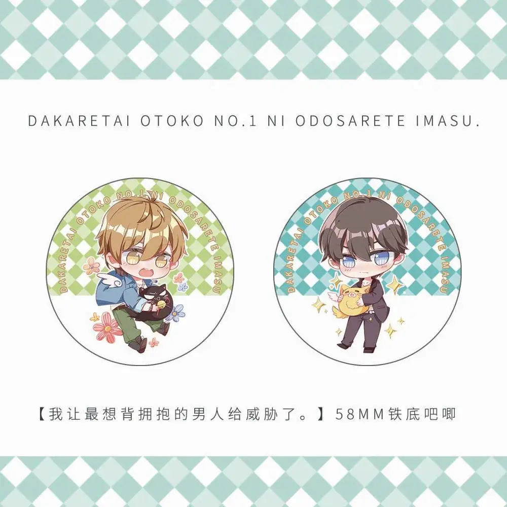

Anime Dakaretai Otoko 1 i ni Odosarete Imasu. Q Version Figure Cosplay Badge Cartoon Button Brooch Pin Bedge Gifts 58mm