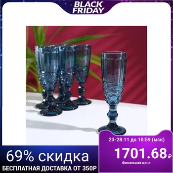 

Champagne glass set "English Channel", 160 ml, 7 × 20 cm, 6 pcs, blue