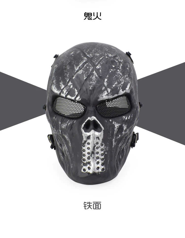 MK021-M06骷髅面罩（喷漆版）_12