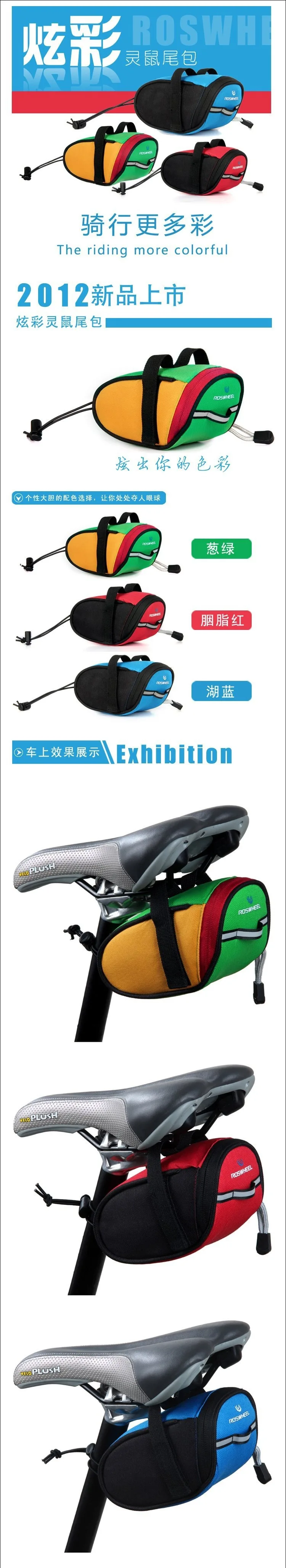 ROSWHEEL 13567 Bicycle Tail Bag an zuo bao Colorful Spirit Salvia Officinalis Bag Mountain Bike Cushion 73G Equipment