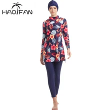 HAOFAN плюс размер мусульманская купальная одежда Burkinis женский купальный костюм хиджаб с длинными рукавами скромный стиль mAh одежда Исламский купальный костюм