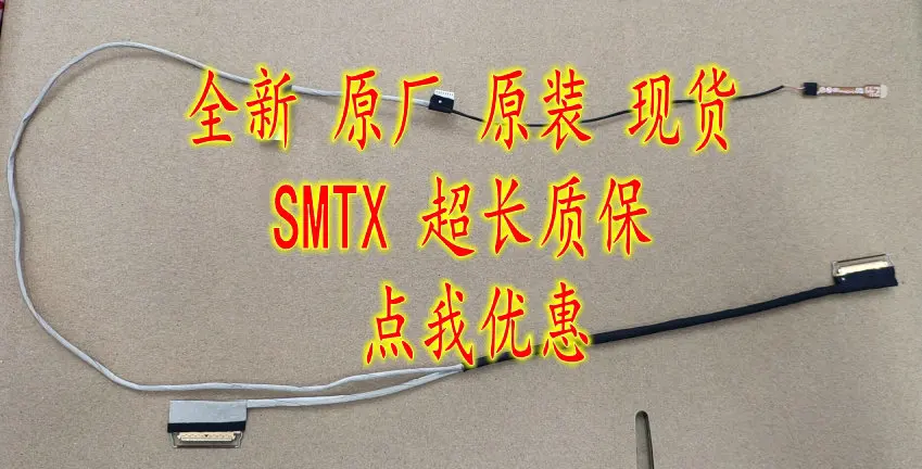 Novo para thinkpad t460p t470p led lcd lvds cabo dc02c00ab20
