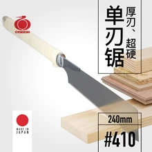 GYOKUCHO 410 толстое лезвие сверхтвердая пила с одним лезвием 240