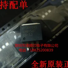 5 шт./лот LMS1587CS-3.3 LMS1587CSX LMS1587 TO263(I& C) какой выбрать, пожалуйста, оставьте сообщение