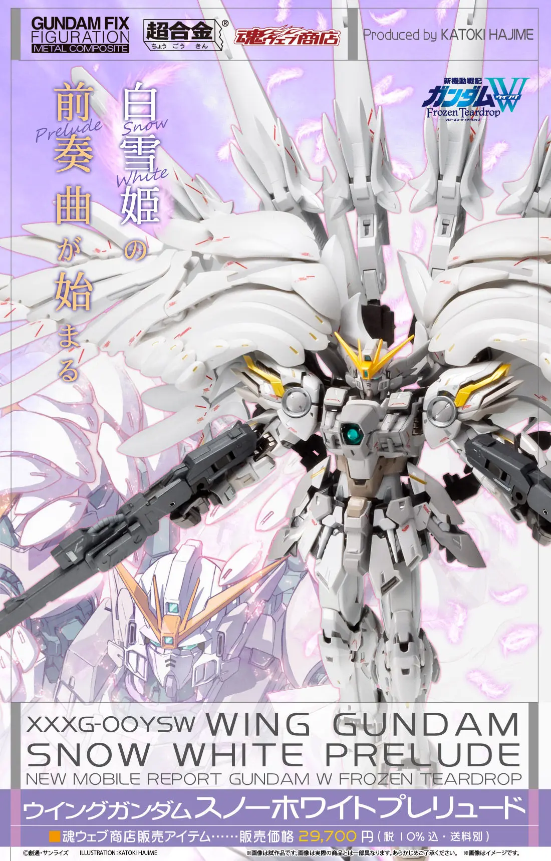 Экшен-фигурка BanDai 1/100 GFFMC фиксация EW XXXG-OOYSW WING Gundam шоу белая Prelude игрушки модель |