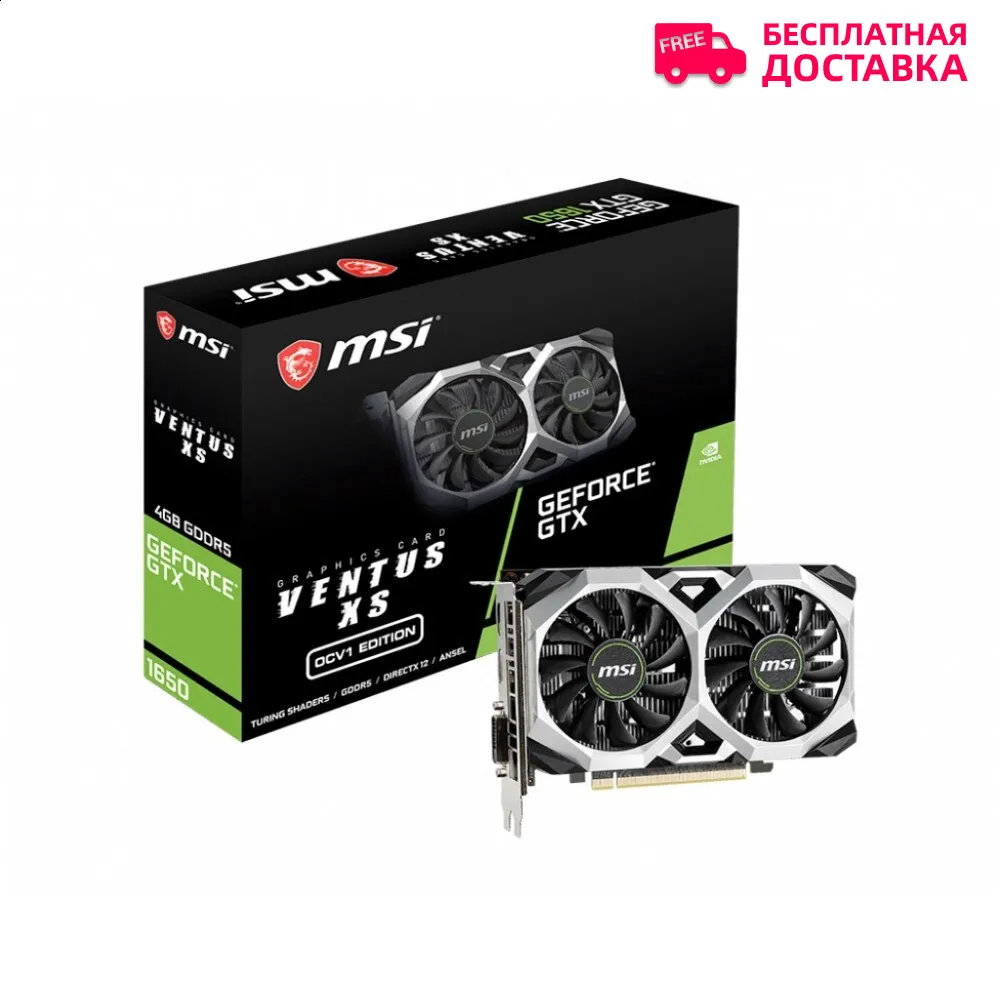 Видеокарта MSI PCIE16 GTX1650 4GB GDDR5 GTX 1650 VENTUS XS 4G OCV1|Графические карты| |