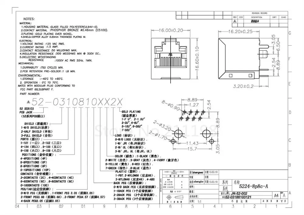 10 шт./лот 5224 вертикальный Rj45 Женский сетевой разъем 8P8C вертикальный|socket|socket rj45socket