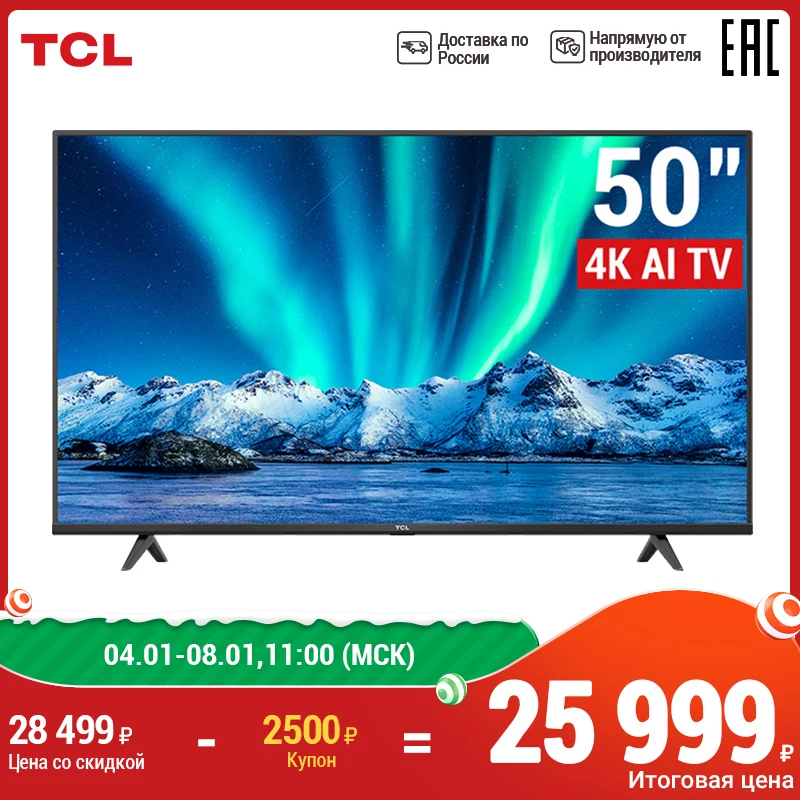 TCL Android P телевизор 50inch Smart TV UHD 50P615 Television 4K телевизоры 50 дюймов 4К TCL Android P телевизор 50inch Smart TV UHD 50P615 Television 4K телевизоры 50 дюймов 4К