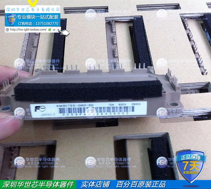 

Japan imported 6MBI75S-060-50 6MBI100S-060-50 power module--SZHSX