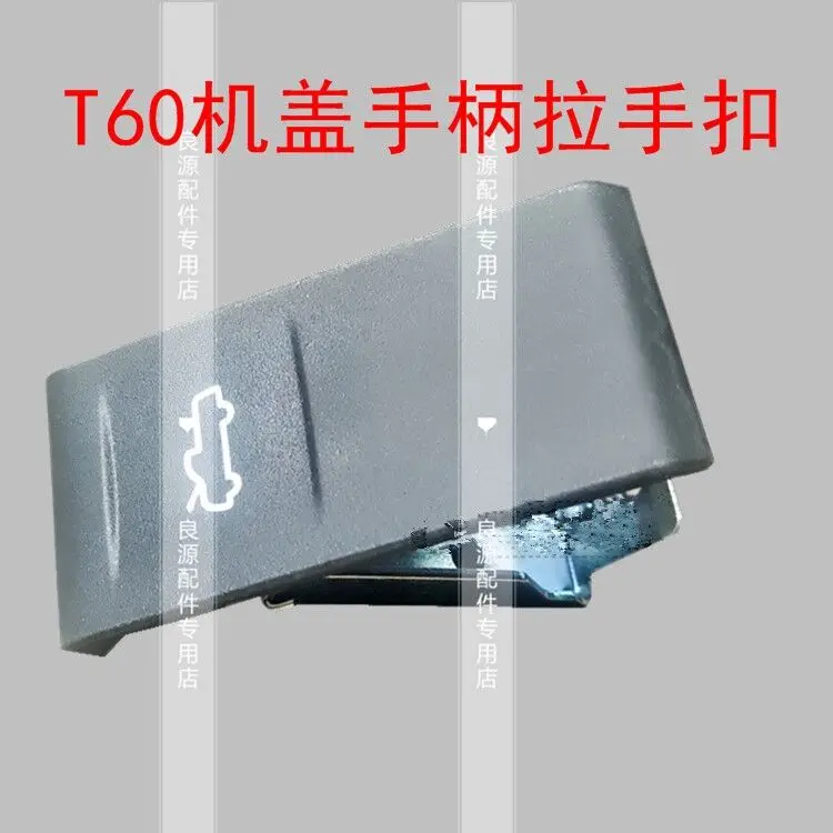 

Крышка ручка для sаик MAXUS V80G10T60
