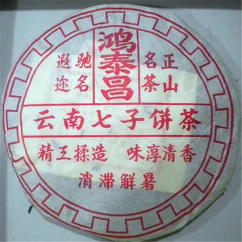 

2003 Yr Hong Tai Chang Shu Cha Pu-erh Tea Cake Mellow Taste Ripe 357g