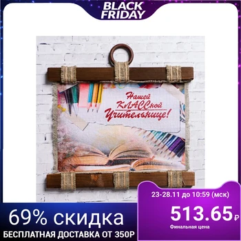 

Souvenir scroll "our classroom" 4713701