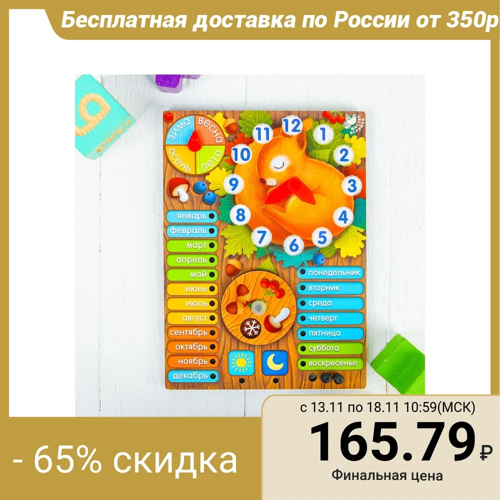 Belkin Dream Learning Board afbeelding