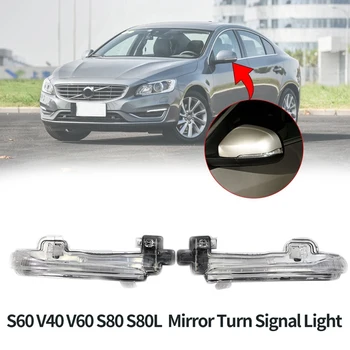 

1Pair Left / Right Mirror Turn Signal Light Lamp Indicator for Volvo S60 V40 V60 S80 S80L 31402415 31371518