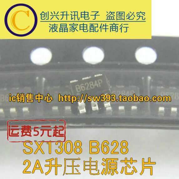 10 шт./SX1308 B628 SOT23-6