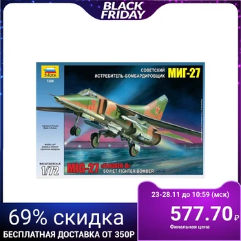 

Combined model " Soviet MiG-27 fighter-bomber»