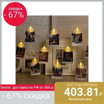

Garland "Thread" with attachments "Snowflake Clothespins", 4.5 m, LED-20-220V, fixing, transparent thread, warm white glow
