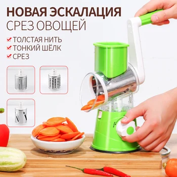 

Vegetable Cutter Kitchen Accessories Gadgets Manual Round Mandoline Multifunctional Multi Slicer Garlic Chopper Shredder Grater