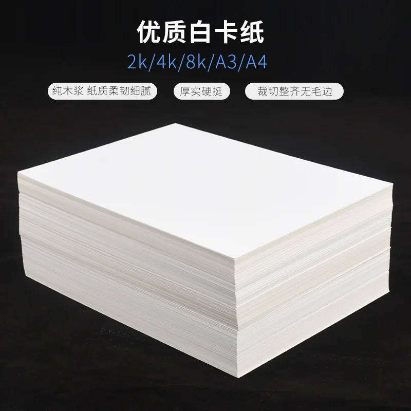 

White Card Paper Large Sheet 2k4k8 Open A3 Paper Painting Paper Card Paper Painting Fine Art Thick Cardboard A4 White Card Paper