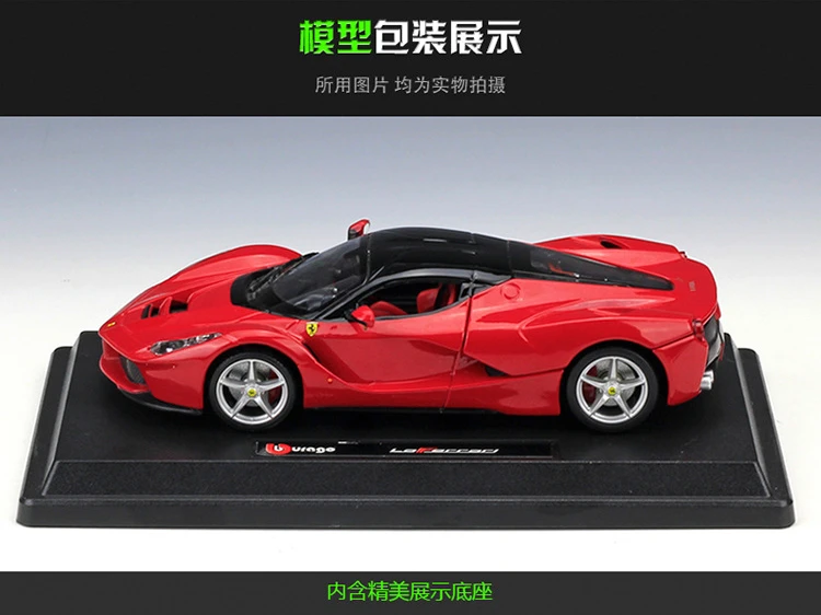 Bburago 1:24 FERRARI Laferrari модель автомобиля из сплава