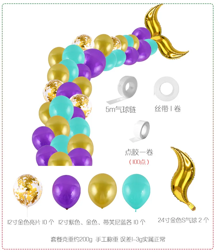 45 шт Русалка воздушный шар набор для арки хвост русалки воздушный шар Русалочка декорации на свадьбу, вечеринку декоративный шар с днем рождения Декор