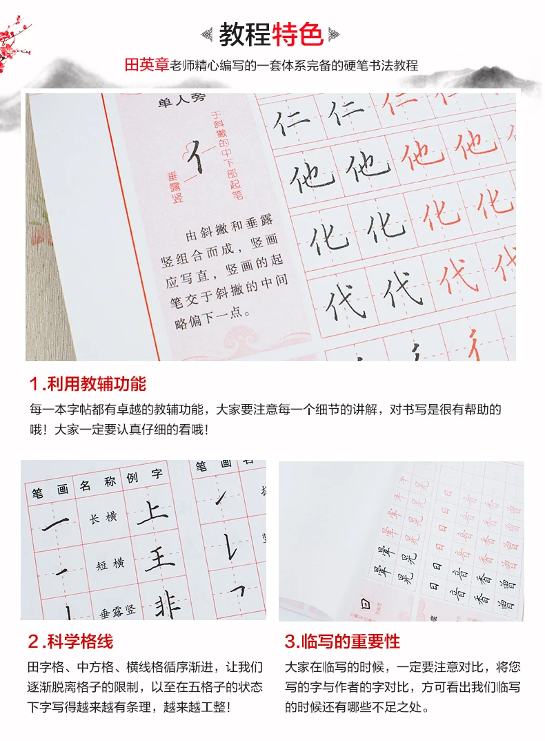 Tian Ying Zhang caneta caderno de caligrafia