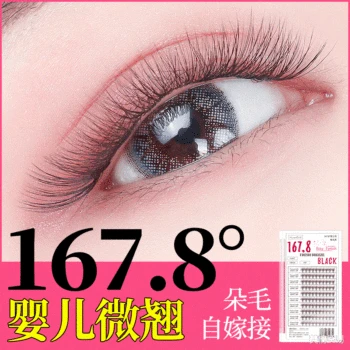 

[Soft Soft] 0.03 Soft Infant Graft Eyelashes Innocent Eye Flower Hair Mink Hair Natural Curved Own